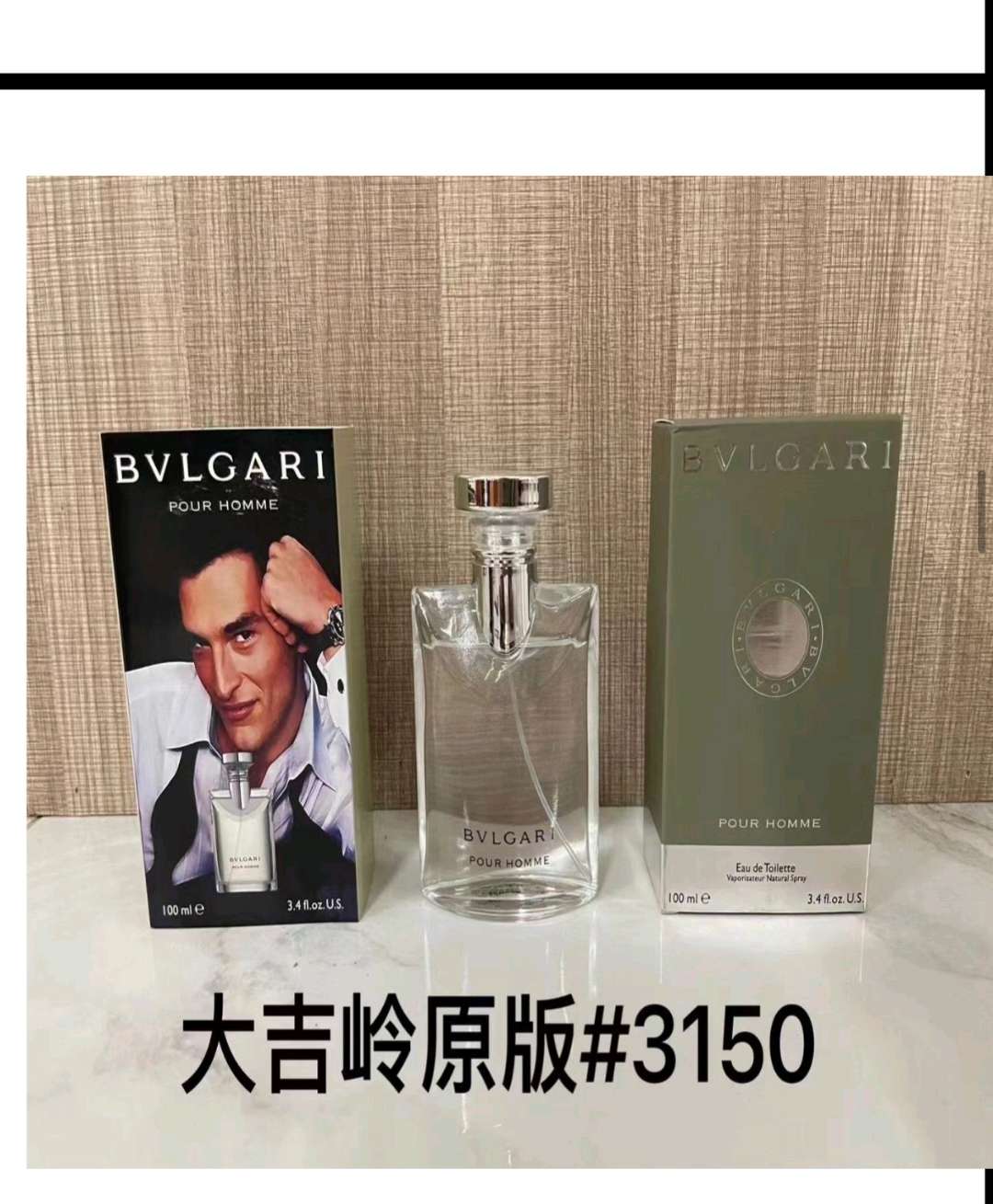 Bvlgari Pour Homme (2)